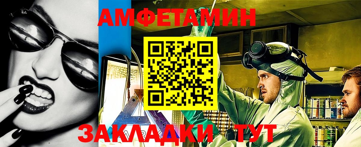 АМФЕТАМИН  АМФЕТАМИН 97%  Вход с VPN  АМФ  Армавир 