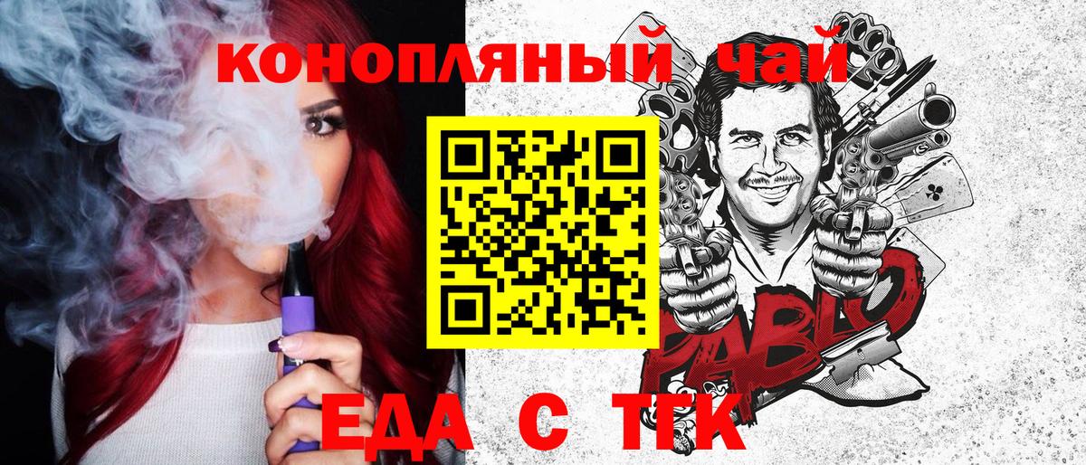 Печенье с ТГК марихуана  Вход с VPN  Армавир 