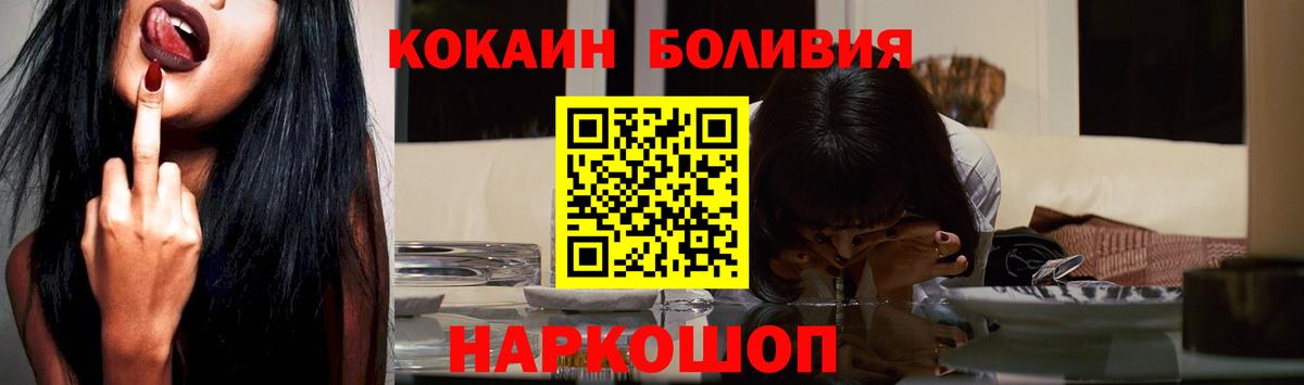 Армавир  COCAIN Перу  Вход с VPN  Cocaine 98% 