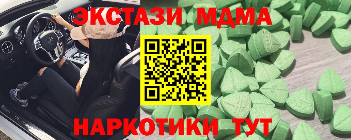 Ecstasy круглые  Экстази MDMA  Армавир  Вход с VPN 