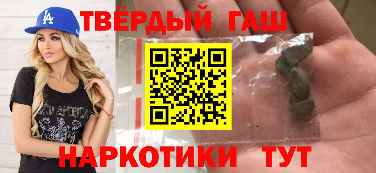 Армавир  где продают   Гашиш  ГАШИШ 40% ТГК  Вход с VPN  Гашиш 40% ТГК 