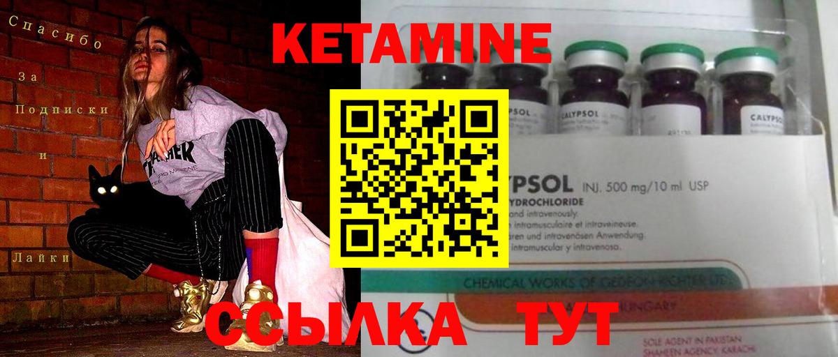 КЕТАМИН ketamine Армавир