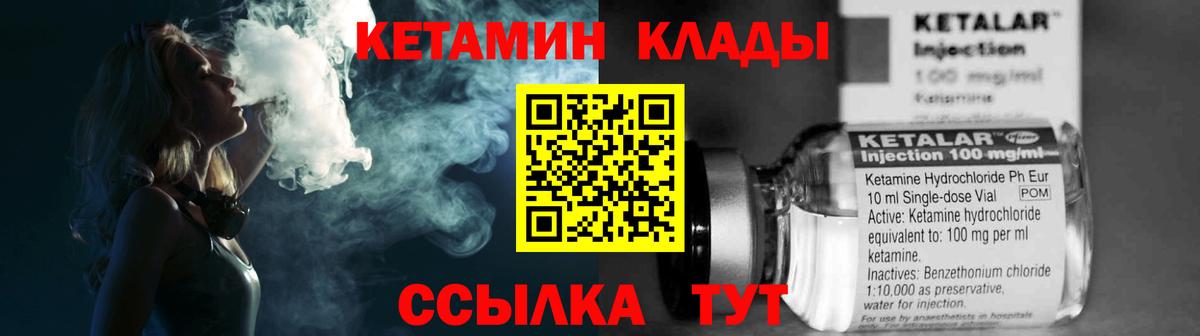 КЕТАМИН VHQ  Кетамин VHQ  Вход с VPN  Армавир 
