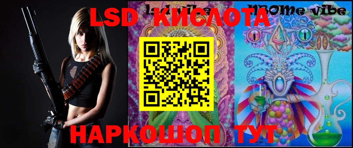 Лсд 25 экстази кислота Армавир