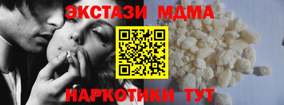 МДМА Molly  Вход с VPN  Армавир  МДМА  МДМА VHQ 