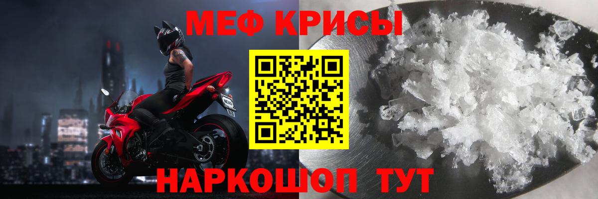 Армавир  Меф кристаллы  МЯУ-МЯУ  МЯУ-МЯУ мука  Вход с VPN 