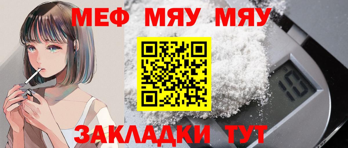 МЕФ  Армавир