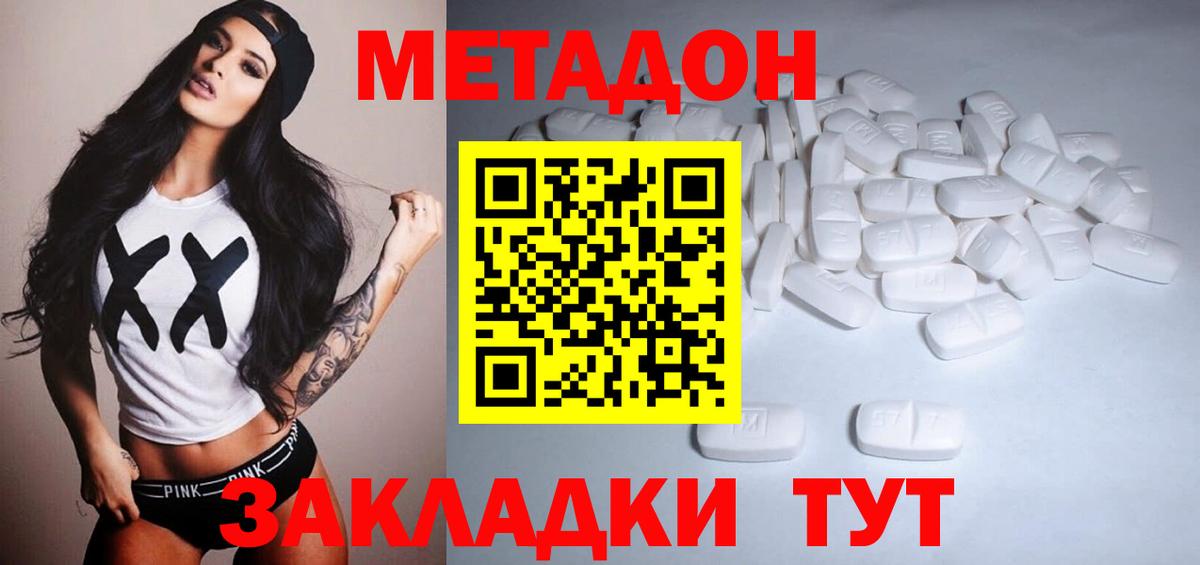 Метадон белоснежный      МЕТАДОН methadone  Армавир  Вход с VPN 