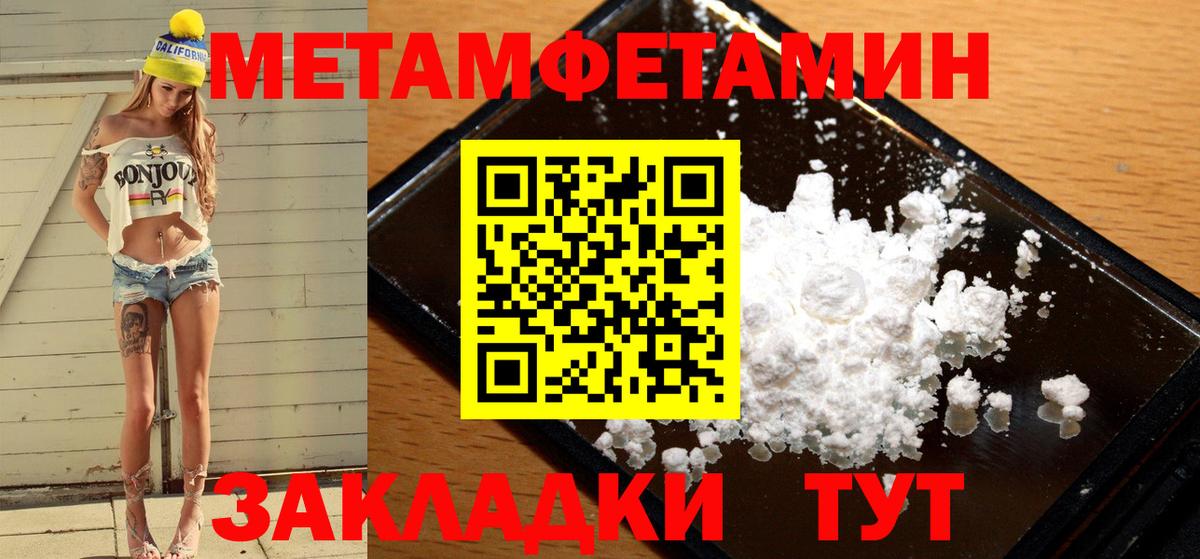 Метамфетамин винт Армавир