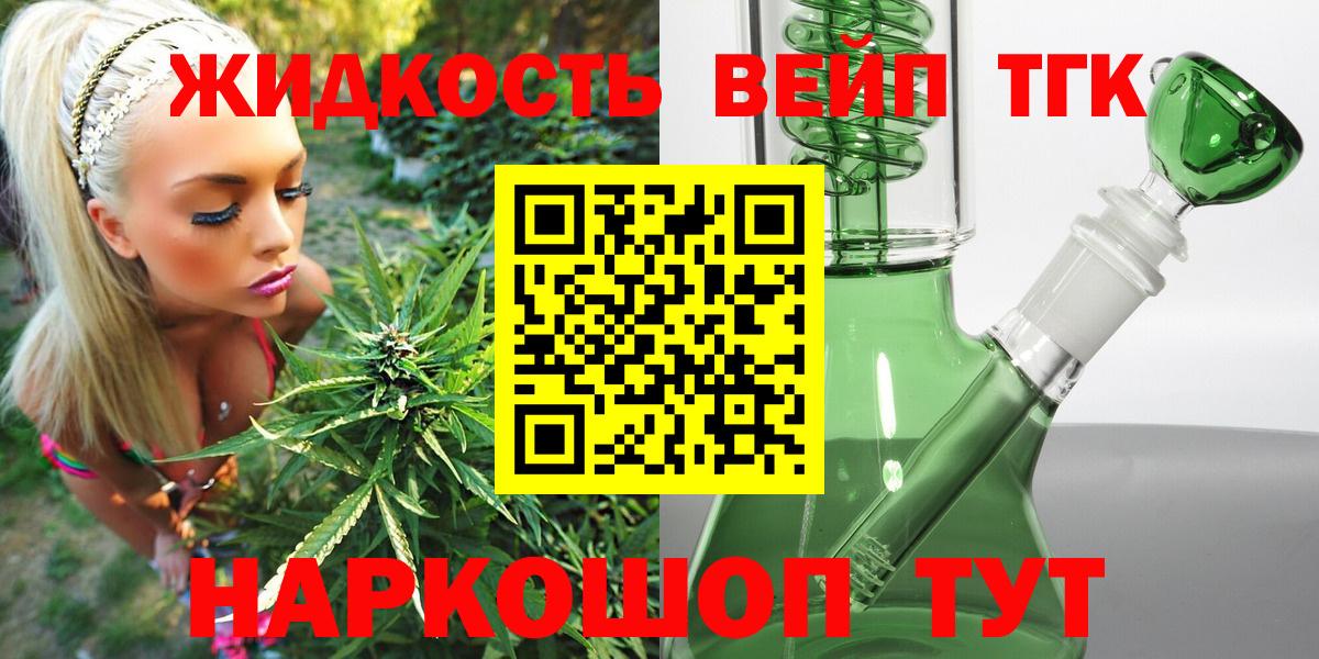 Дистиллят ТГК концентрат Армавир
