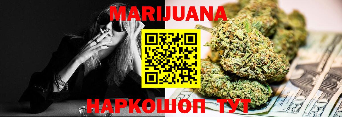 Бошки марихуана Ganja  Вход с VPN  Армавир  Каннабис OG Kush 